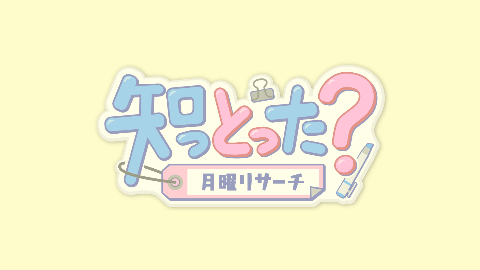 5月12日の放送写真