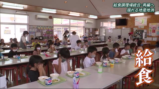 どうなる 地産地消 給食調理場の再編に不安の声 広島 三次市 広島ニュースtss Tssテレビ新広島