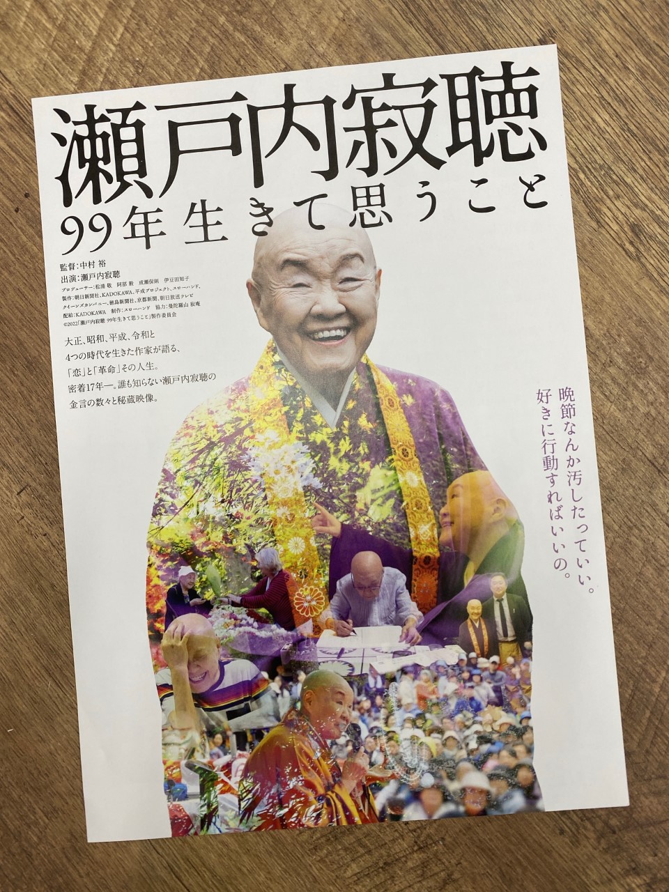 瀬戸内寂聴 瀬戸内晴美の本62冊セット 小説 エッセンス 法話 対談 写経