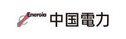 中国電力株式会社