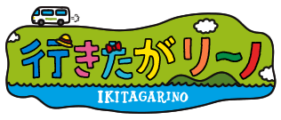 イタリア人男性 友達作りたがリーノ 行きたがリーノ Tssテレビ新広島